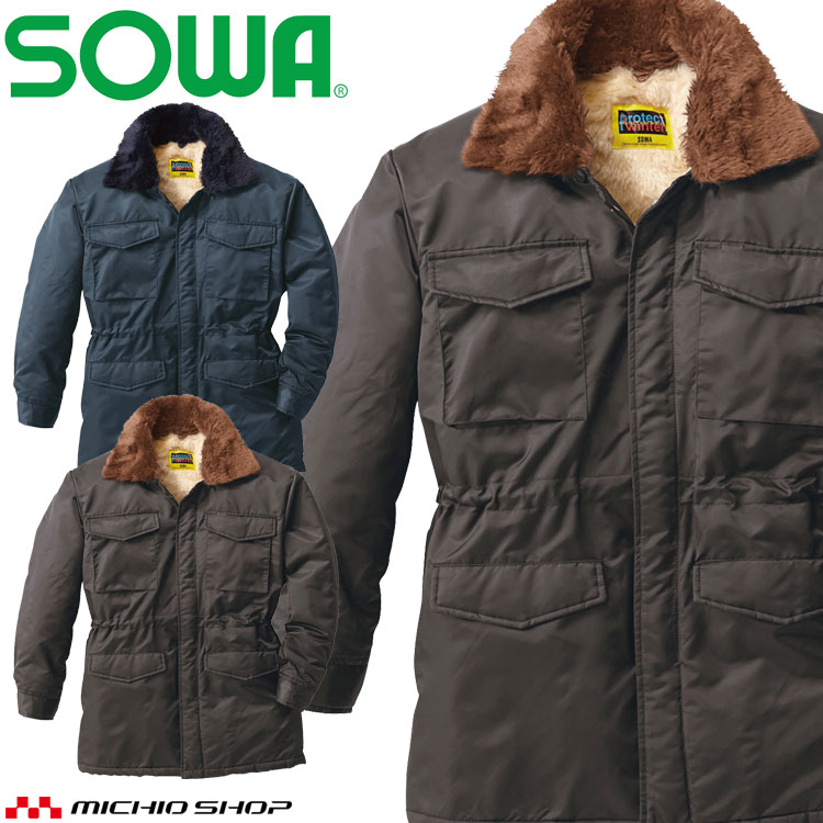 防寒服 桑和 SOWA 防寒コート 3000 作業服 秋冬 長袖 ブルゾン コート ジャンパー サイズM〜LL