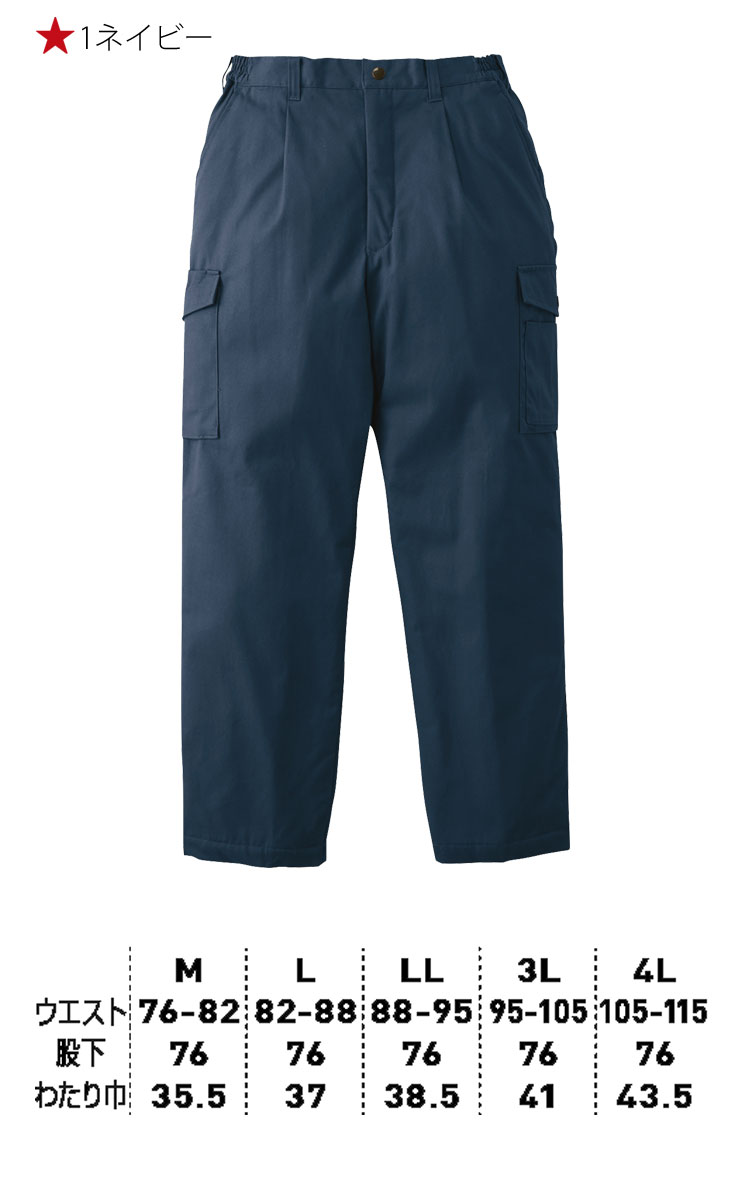 防寒服 桑和 SOWA ワンタック脇ゴム入り防寒パンツ 3008 作業服 秋冬 カーゴパンツ サイズM〜LL 2