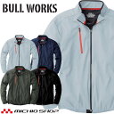 SOWA 桑和 ストレッチウインドブレーカー BULL WORKS 43301 ジャンパー 作業服 作業着 軽防寒 ワークウェア ユニフォーム ストレッチ 防風 ファスナー 秋冬 釣り キャンプ アウトドア 3L・4Lサイズ