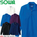 作業服 桑和 SOWA 長袖ポロシャツ 50550 通年