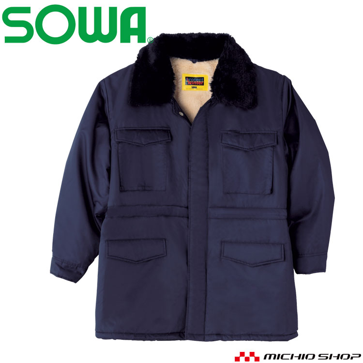 防寒服 桑和 SOWA 防寒コート 5200 作業服 秋冬 サイズM〜LL
