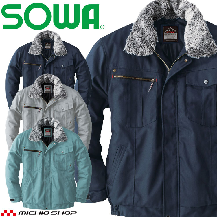 防寒服 桑和 SOWA 防寒ブルゾン 5403 作業服 秋冬 ジャンパー コート 防寒着 サイズM〜LL