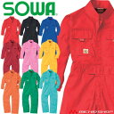 作業服 SOWA キッズつなぎ ツナギ 9009 長袖 円管 9色展開 綿100% 子ども用 桑和 イベント チーム 学生