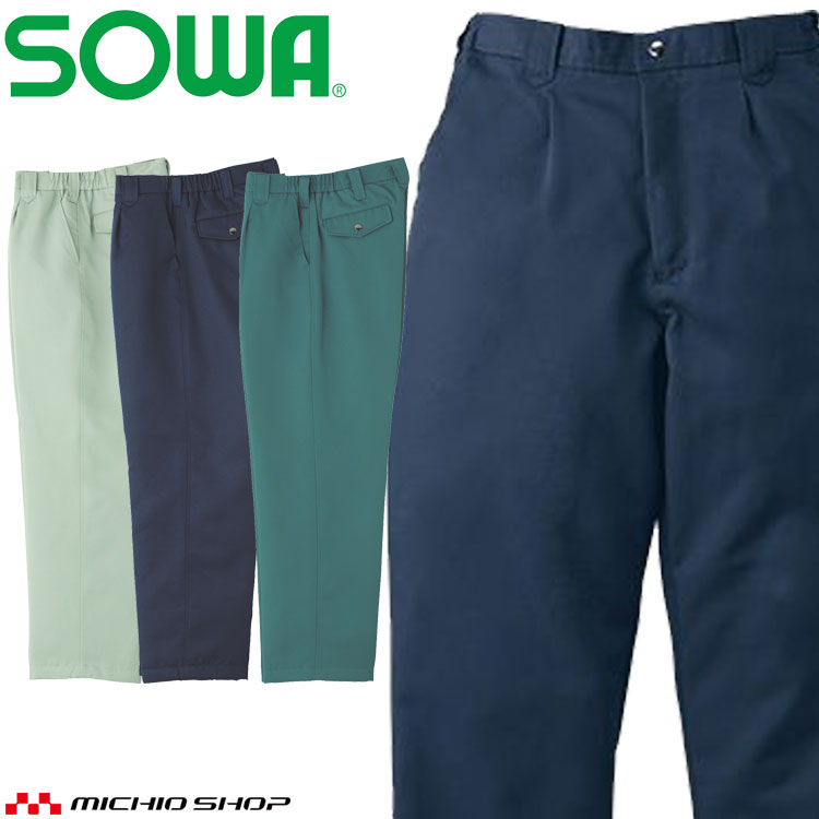 防寒服 桑和 SOWA ワンタック脇ゴム入り防寒パンツ 9109 作業服 秋冬 防寒パンツ サイズ3L・4L