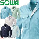 SOWA 桑和 長袖ブルゾン 413 作業服 作業着 春夏 制電性 イージーケア