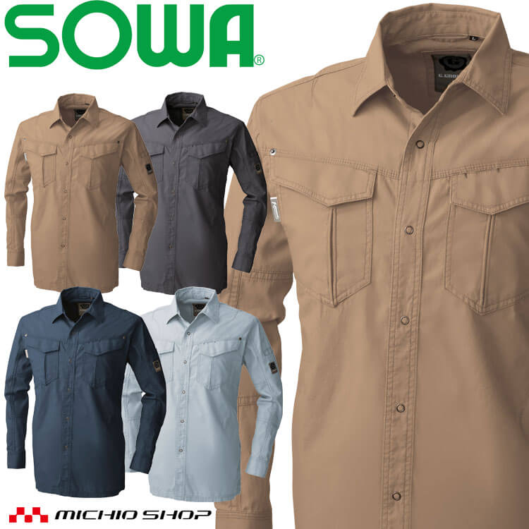 SOWA 桑和 長袖シャツ 575 作業服 作業着 春夏 吸汗性 防縮 大きいサイズ3L・4L