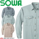 SOWA 桑和 長袖シャツ 8025 作業服 作業着 秋冬 吸汗性 防縮性 大きいサイズ3L・4L