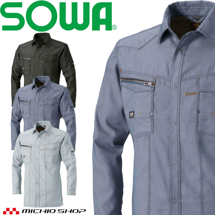 Work Supplies - SOWA 桑和 長袖シャツ 875 作業服 作業着 春夏 消臭 ストレッチ 大きいサイズ3L・4L