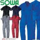 作業服 SOWA つなぎ 綿100% カラーツナギ 9007 半袖 円管 5色展開 男女兼用 桑和 イベント チーム 学園祭 サイズSS〜3L