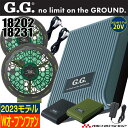 即日発送 SOWA 桑和 Wオープンファン＋新型20Vバッテリーセット 18231 18202 G.GROUND ファン付き作業着