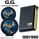 SOWA 桑和 ファン+20Vバッテリーセット 18301+18302 G.GROUND