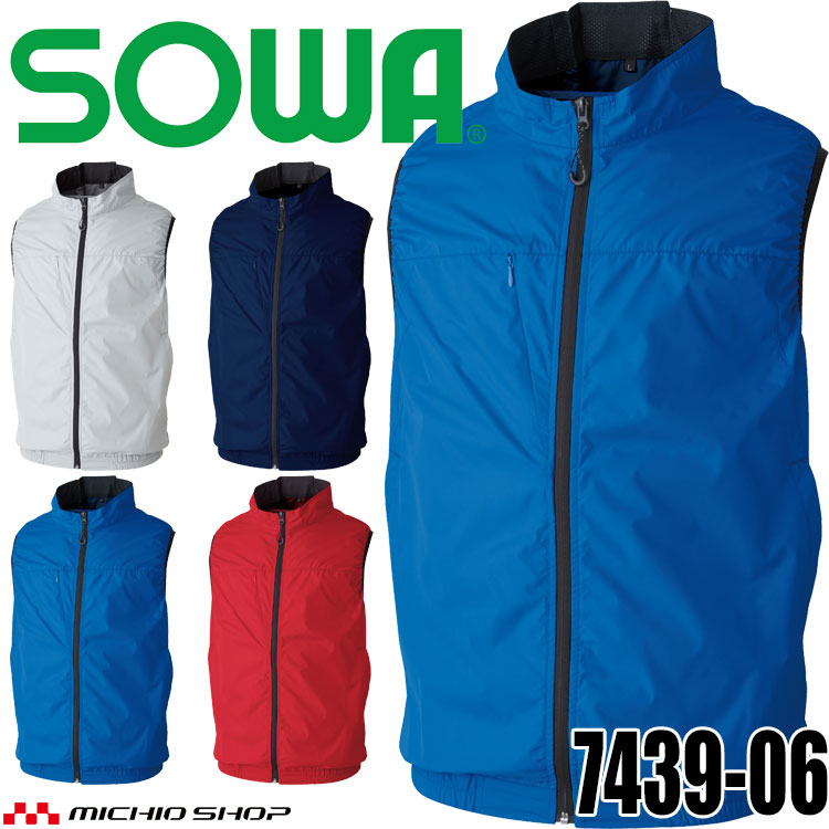 SOWA 桑和 EF用ベスト(ファンなし) 7439-06 2024年春夏新作