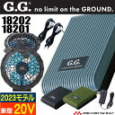 即日発送 SOWA 桑和 ファン＋新型20Vバッテリーセット 18201 18202 G.GROUND ファン付き作業着