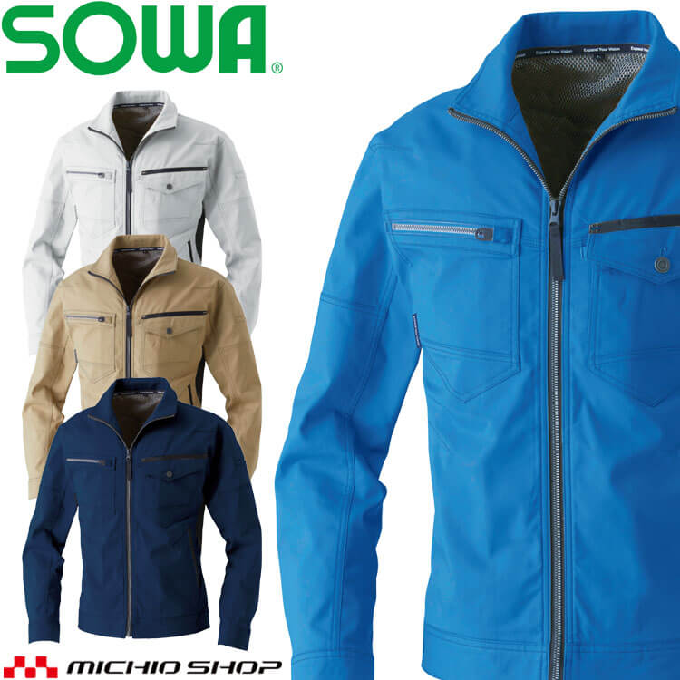 作業服 桑和 SOWA 長袖ブルゾン 3042-00 レディース対応 通年 3L・4Lサイズ