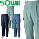 SOWA 桑和 ツータックカーゴパンツ 928 作業服 作業着 春夏 制電性 ストレッチ 吸汗速乾
