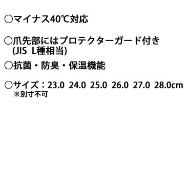 作業靴 防寒ブーツ SUN-S サンエス 極寒 NR031冷凍庫用防寒長靴