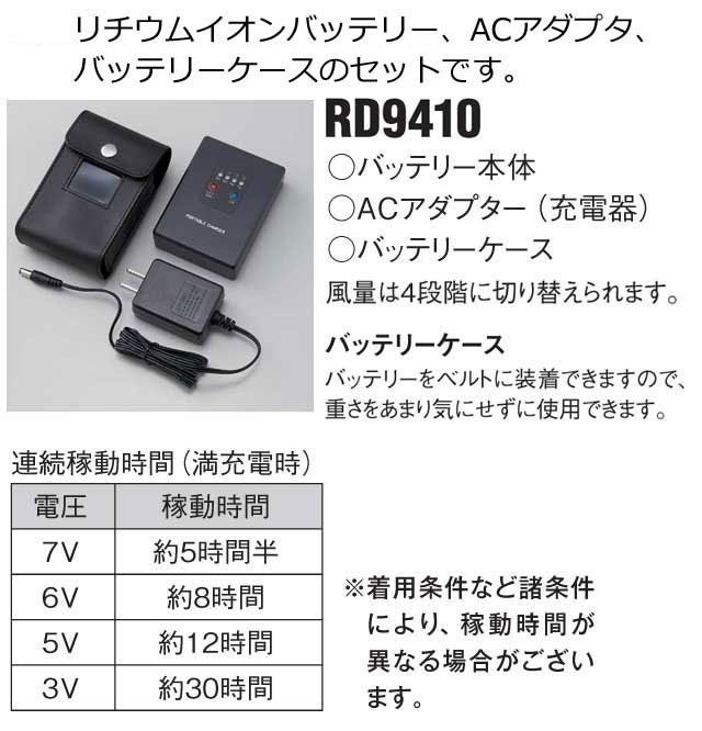 空調服 SUN-S サンエス フード付スタッフジャンパー・ファン・バッテリーセット KU90522 作業服