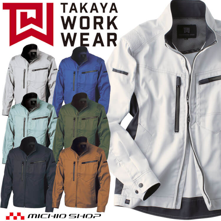 TAKAYA EXジャケット TW-A103 タカヤ商事 長袖 作業服 秋冬用 男女兼用 サイズSS-LL