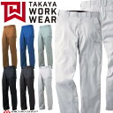 TAKAYA デザインパンツ TW-A111 タカヤ商事 作業服 秋冬用 男女兼用 サイズ100cm~120cm