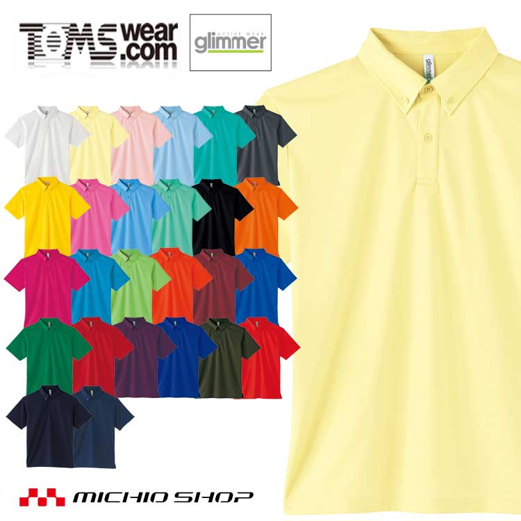 TOMS トムスglimmer グリマー ボタンダウンポロシャツ(ポケット無) 00313-abn 大きいサイズ 3L〜5L
