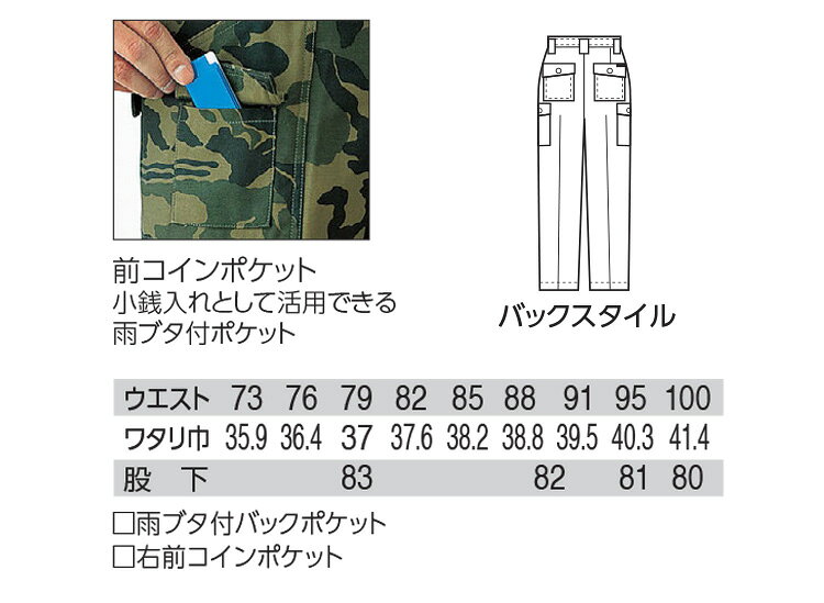 作業服 寅壱 TORAICHI 鳶 トライチブ...の紹介画像3