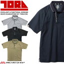 作業服 作業着 TORAICHI 寅壱 トライチ 半袖ポロシャツ 5931-621 大きいサイズ4L・5L
