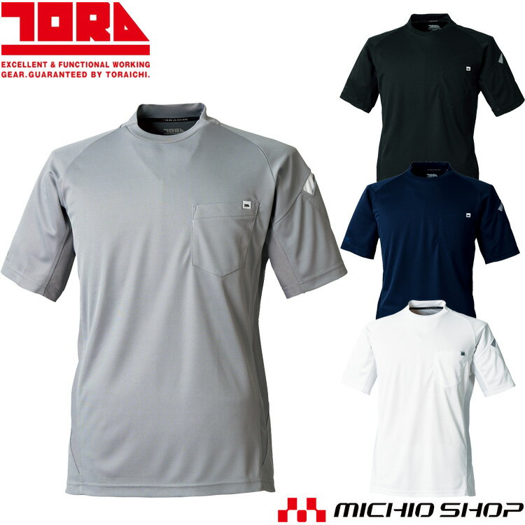 寅壱 TORAICHI トライチ 春夏 半袖クルーネックTシャツ 5949-618 作業服 シャツ