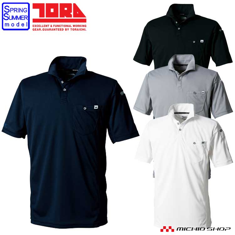 作業服 寅壱 TORAICHI トライチ半袖ポロシャツ 5949-621 春夏