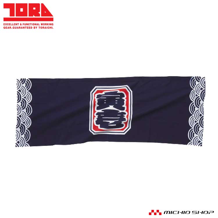 作業服 タオル 寅壱TORAICHI 寅壱手拭 注染(青海波柄) 9214-962
