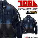 作業服 作業着 TORAICHI 寅壱 トライチ デニムブルゾン 8840-124 サイズS~3L コーデュラ ストレッチ バイカラー ジャケット