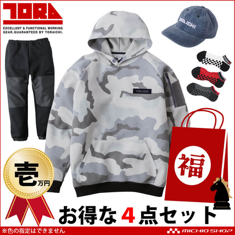 寅壱 2026年 寅壱福袋 其の一 数量限定販売 正月 ハッピーバッグ 防寒服 作業服 トライチ TORA