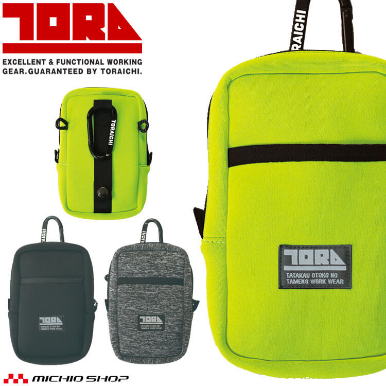 作業服 作業着 小物入れ TORAICHI 寅壱 トライチ 多機能収納ケース 0321-934