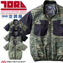 寅壱 トライチ 空調服 半袖ジャケット(ファンなし) 1080-116
