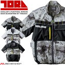 寅壱 トライチ 空調服 半袖ジャケット(ファンなし) 1082-116 2025年春夏新作