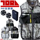 寅壱 トライチ 空調服 ベスト・ファン・新型25Vバッテリーセット 1082-611 2025年春夏新作