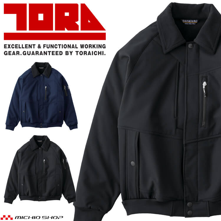 【スーパーSALE限定☆最大500円OFFクーポン配布】作業着 作業服 軽防寒 TORAICHI 寅壱 トライチ 防風 裏..