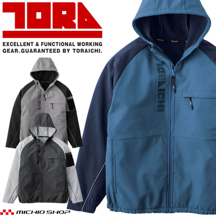 【スーパーSALE限定☆最大500円OFFクーポン配布】作業着 作業服 軽防寒 TORAICHI 寅壱 トライチ 防風 裏..