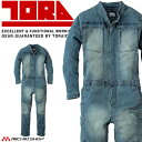 作業服 TORAICHI 寅壱 トライチ デニムツナギ 8890-501 作業着 通年 ストレッチ サイズS~3L