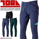 寅壱 TORAICHI トライチ カーゴパンツ 3630-219 通年 作業着 作業服 コーデュラ ストレッチ サイズS~3L