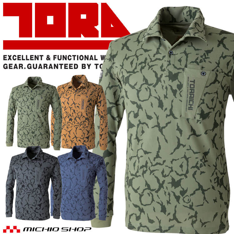 [限定商品]作業服 作業着 TORAICHI 寅壱 トライチ 迷彩柄長袖ポロシャツ 5985-614