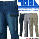 作業服 作業着 TORAICHI 寅壱 トライチ 春夏 接触冷感 デニムカーゴパンツ 8880-219 サイズ4L・5L