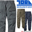 作業服 作業着 TORAICHI 寅壱 トライチ 春夏 カーゴジョガーパンツ 9531-235 サイズ3L~5L 制電 ストレッチ