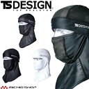 インナー TS DESIGN アイスマスク 80119 バラクラバ メッシュ仕様