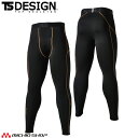 インナー TSDESIGN 藤和 ロングパンツ 83220 コンプレッション タイツ 秋冬 作業服