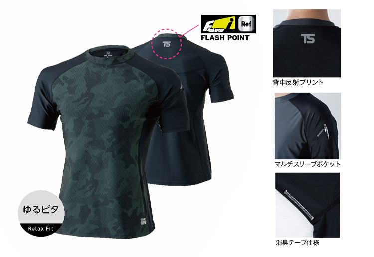 作業服 インナー 藤和 TS DESIGNショートスリーブシャツ841552