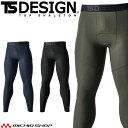 インナー TS DESIGN アイスエアーロングパンツ 85102 冷感 吸汗速乾 UVカット(4)