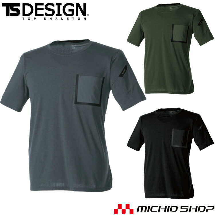 TSDESIGN 藤和 通年 ブレスワークTシャツ 8555 作業服 シャツ Tシャツ