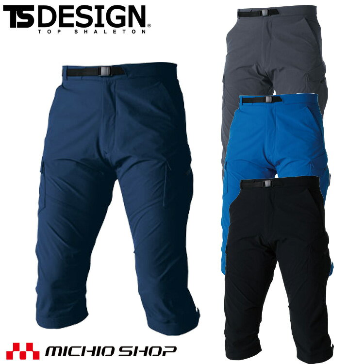 TSDESIGN 藤和 通年 メンズカーゴショートパンツ 91145 作業服 パンツ カーゴパンツ