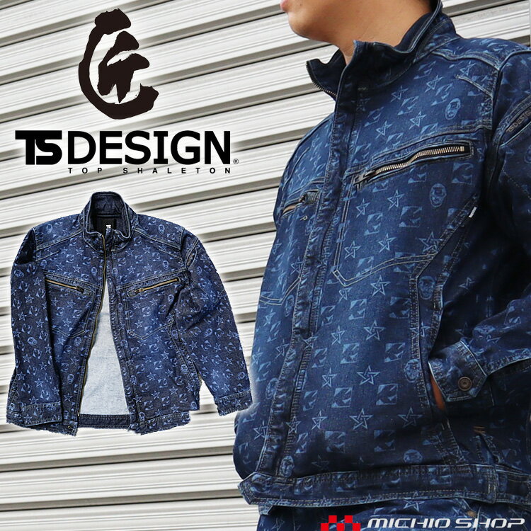 [即日発送][在庫限り]ストレッチ長袖ブルゾン 5116S9 匠 TS-DESIGN×美東 モノグラム 通年 作業服 匠シリーズ その1