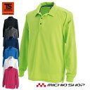 作業服 作業着 藤和 長袖ポロシャツ 3075 top shaleton